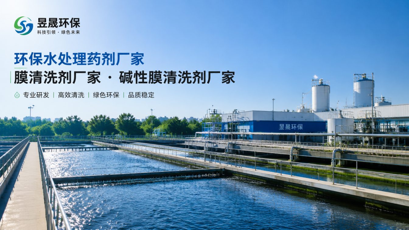 萍乡1对1水处理药剂方案